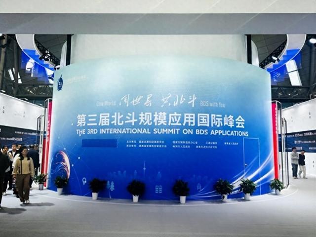 华大北斗芯片级产品矩阵亮相第三届北斗规模应用 国际峰会